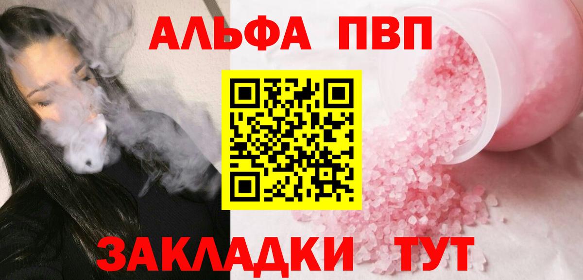 Alpha-PVP крисы CK Рассказово