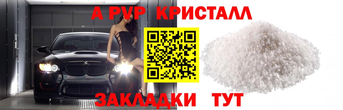 Альфа ПВП крисы CK  Вход с VPN  A PVP крисы CK  Рассказово  APVP СК 