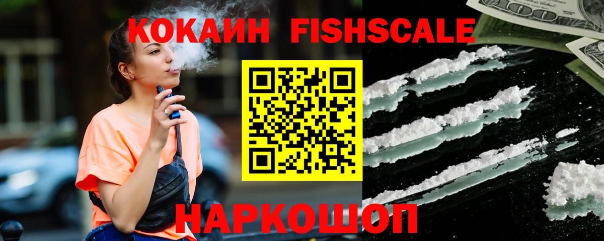 COCAIN 97%  Cocaine Перу  Вход с VPN  Рассказово 