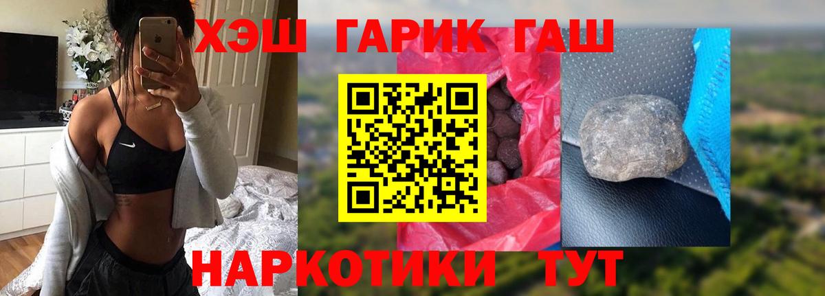 Рассказово  ГАШ  ГАШИШ hashish  Вход с VPN  ГАШ индика сатива 