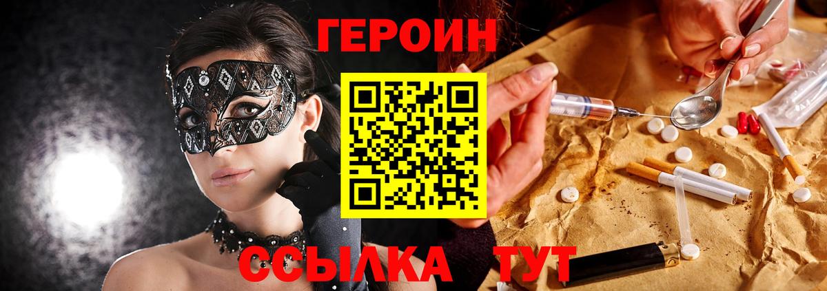 ГЕРОИН Афган Рассказово