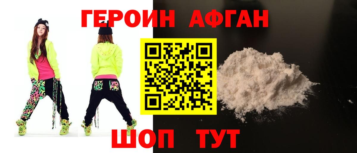 Рассказово  Героин Heroin  Вход с VPN 