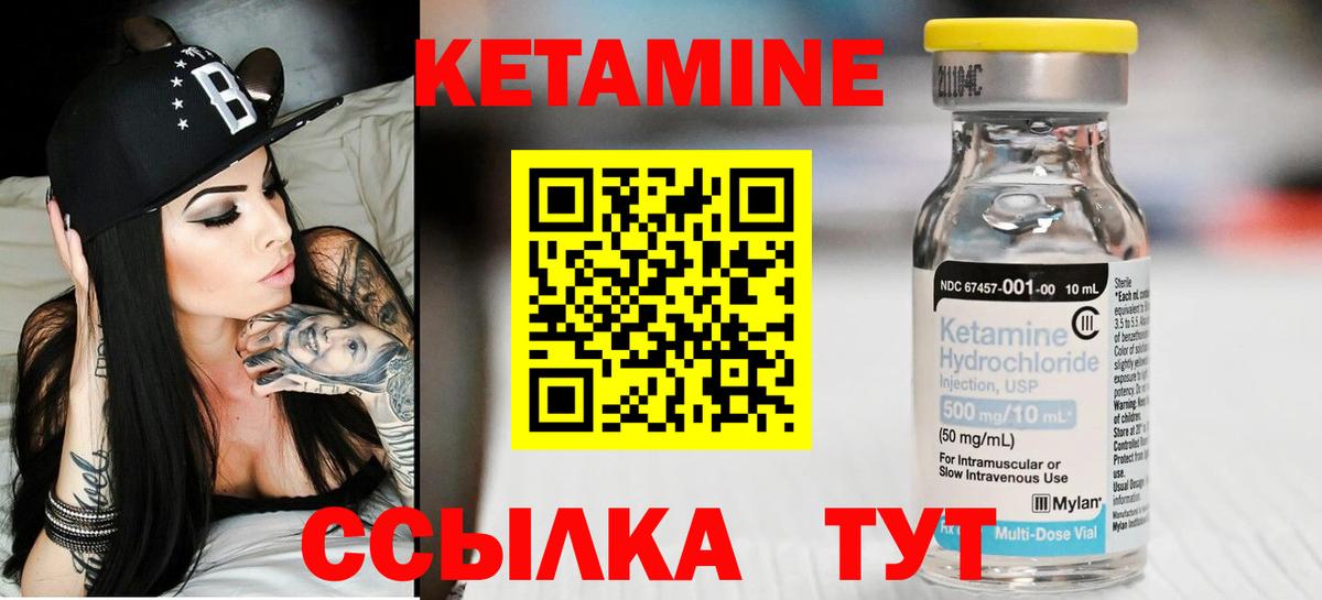 Кетамин VHQ Рассказово