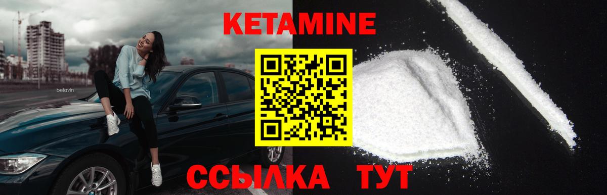 Рассказово  КЕТАМИН VHQ  Кетамин ketamine  Вход с VPN 