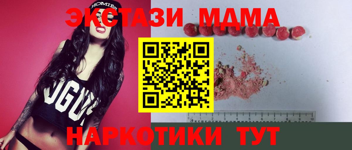 MDMA кристаллы  MDMA  Рассказово  МДМА молли  Вход с VPN 