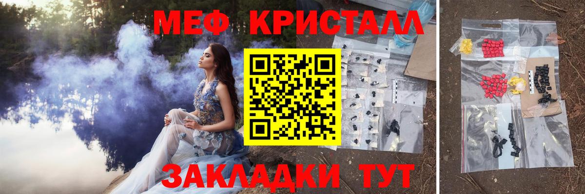 Мефедрон  МЯУ-МЯУ кристаллы  Вход с VPN  Меф  Рассказово  МЕФ мука 