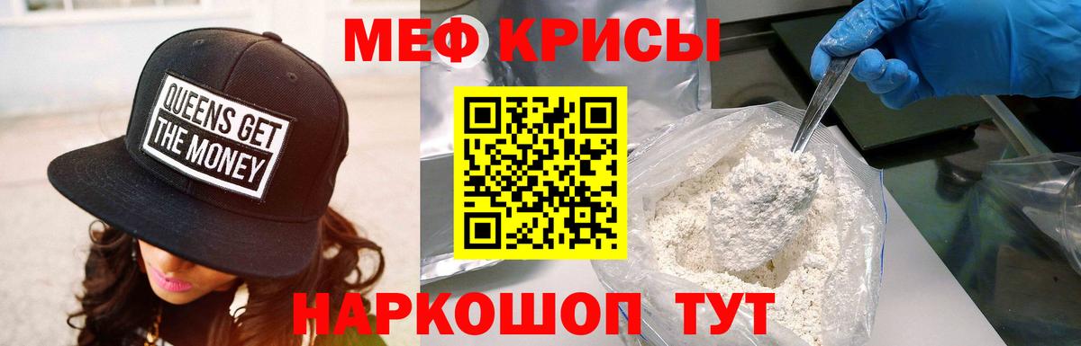 МЕФ кристаллы Рассказово