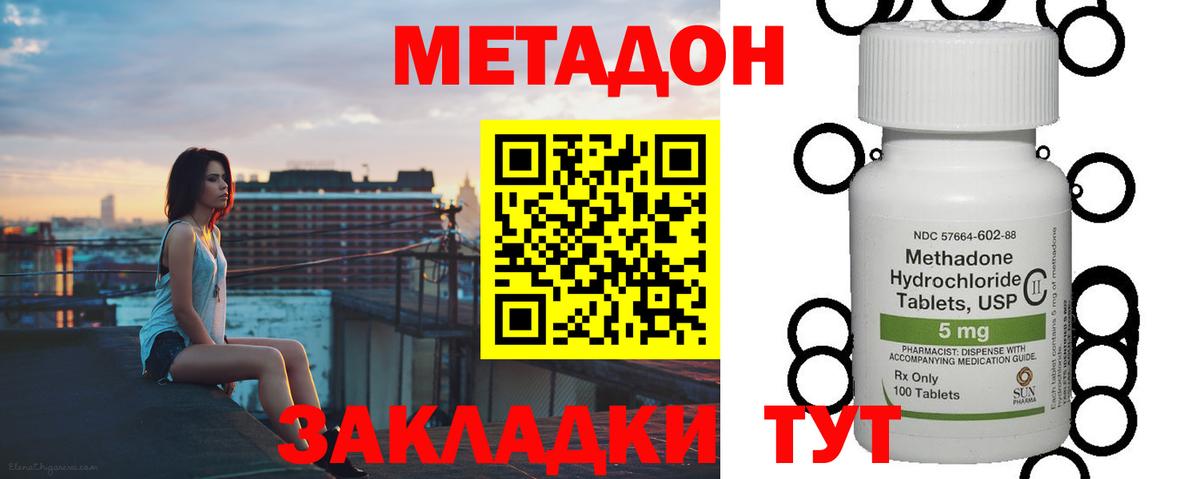 МЕТАДОН VHQ  Вход с VPN  Рассказово  KRAKEN вход  МЕТАДОН methadone 
