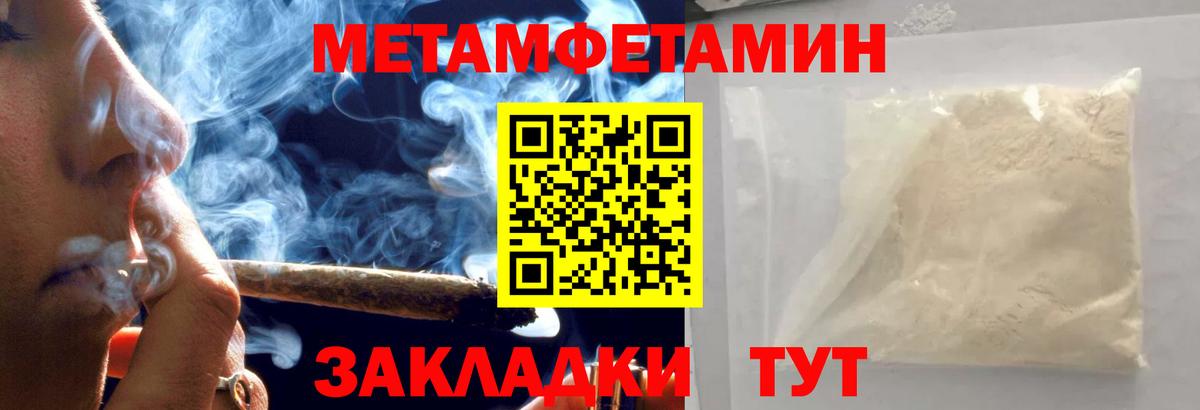 МЕТАМФЕТАМИН Декстрометамфетамин 99.9% Рассказово