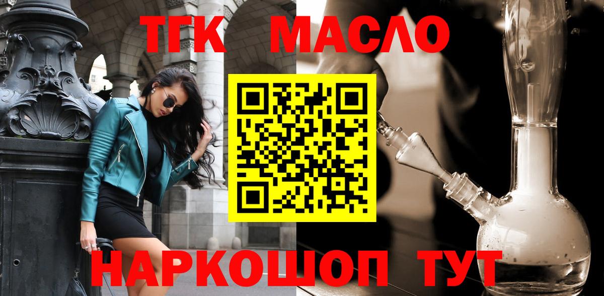 ТГК Wax Рассказово
