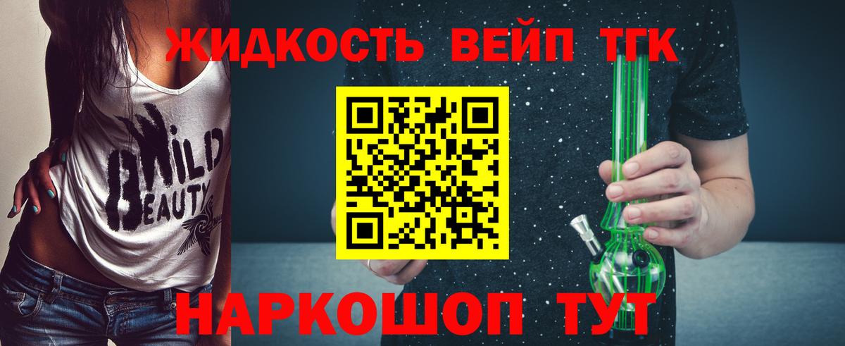 Дистиллят ТГК вейп с тгк  даркнет сайт  Рассказово  Вход с VPN 